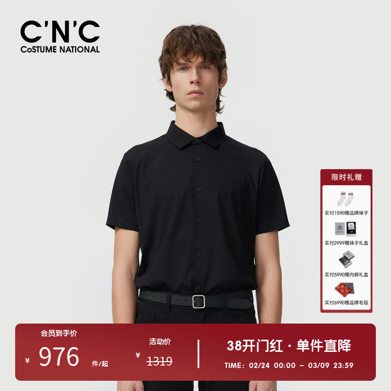 CNC男装奥莱夏季新款凉感合体锦纶衬衣男士轻奢简约商务短袖衬衫