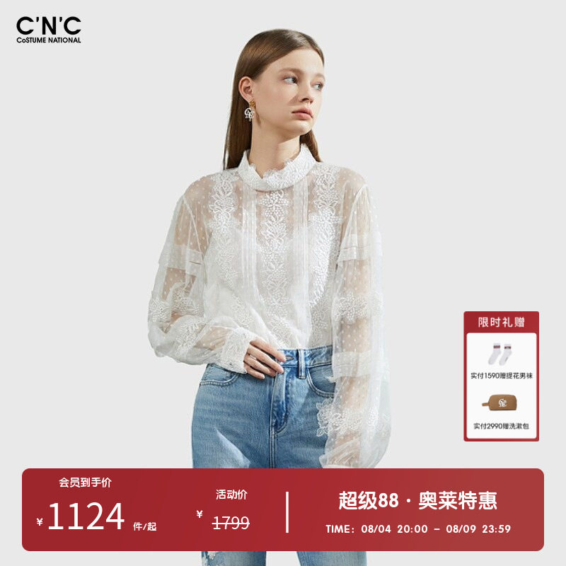 【衬衫+吊带两件套】CNC女装奥莱春夏甜美白色仙气蕾丝长袖衬衫女