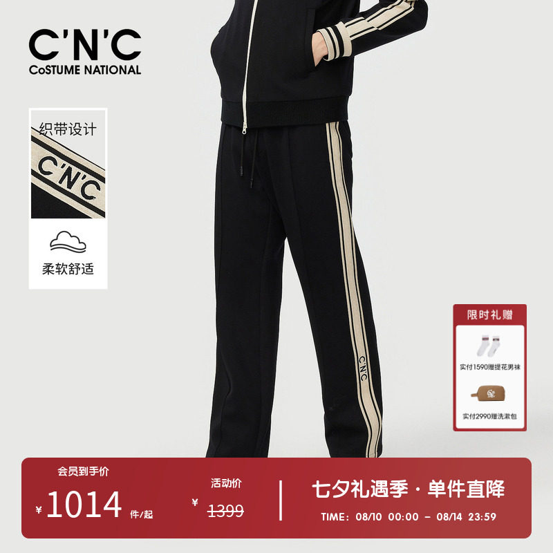 【大牌直降】CNC男装奥莱侧边织带磨毛休闲裤秋冬厚款运动长裤