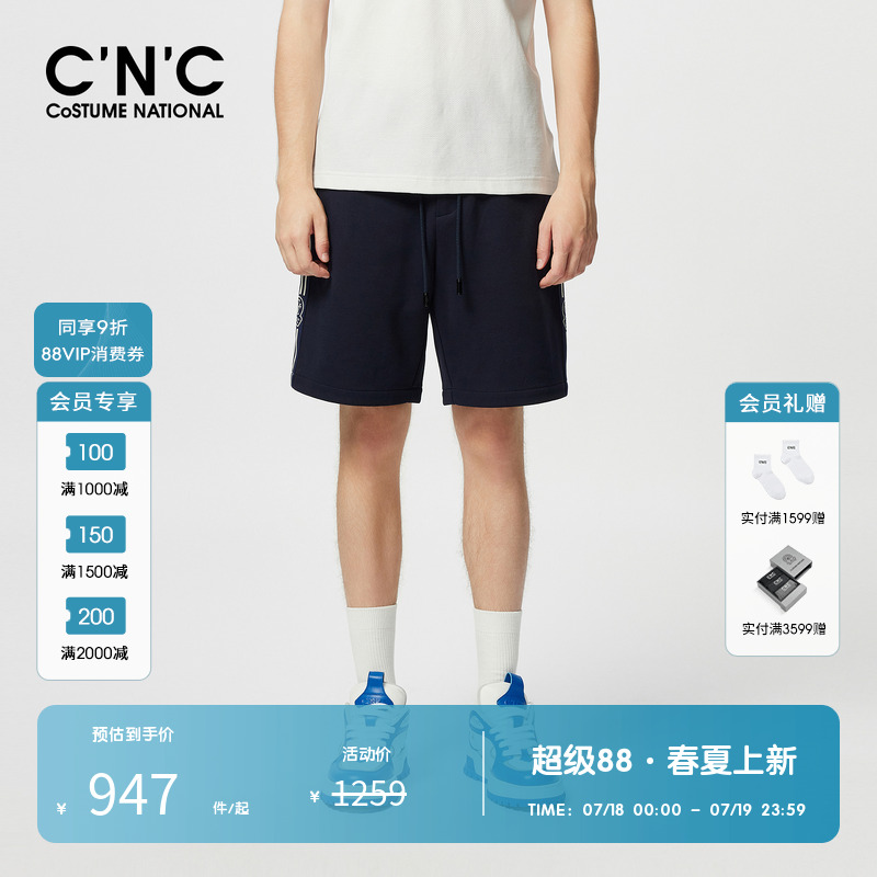 【新秩序系列】CNC男装奥莱夏季棉质休闲短裤新款透气舒适五分裤