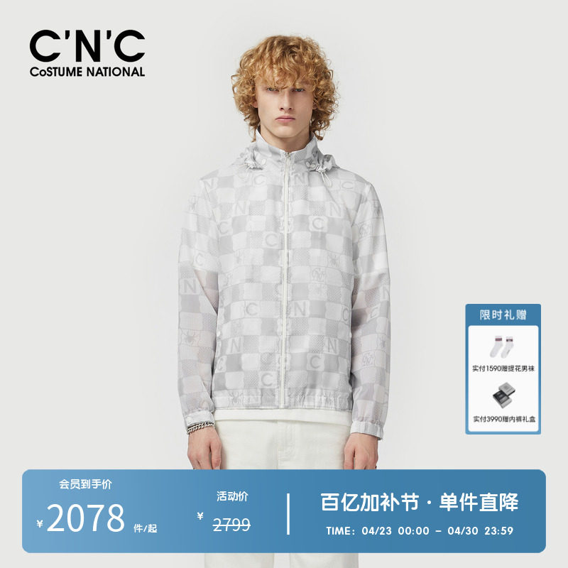 【可拆卸连帽】CNC男装奥莱棋盘格外套男春夏新款薄款遮阳夹克