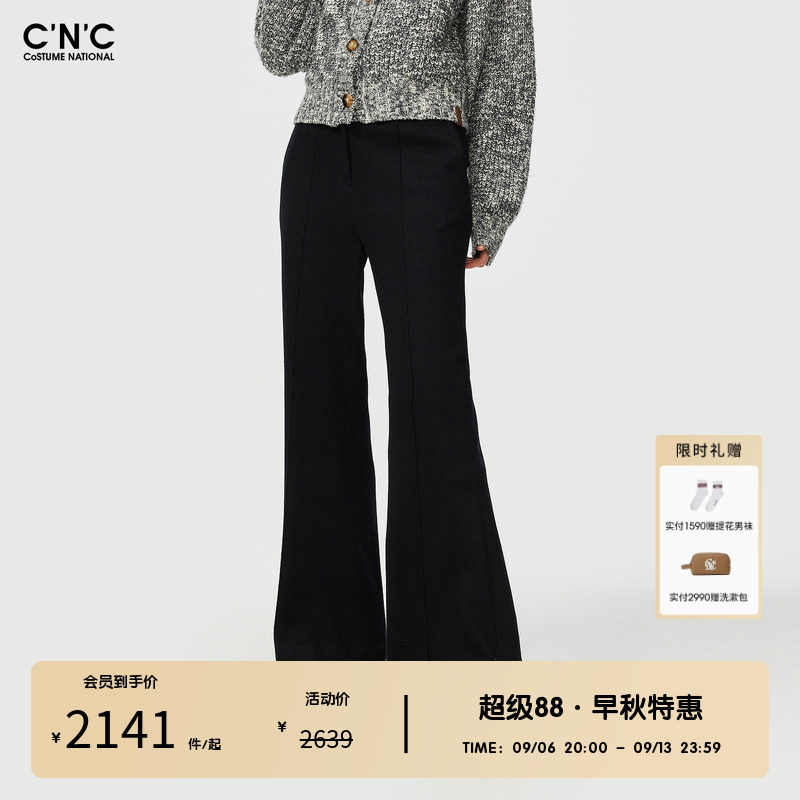 【100%绵羊毛】CNC女装奥莱轻奢微喇裤秋冬气质通勤垂感正装长裤
