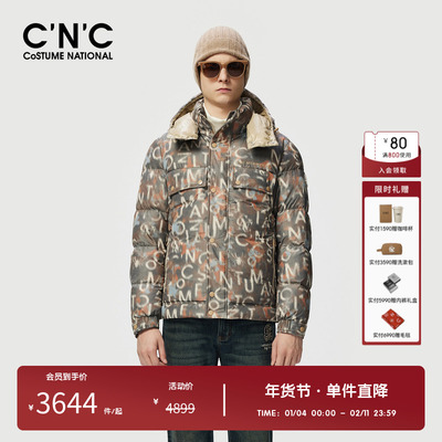 CNC男装奥莱迷彩字母可拆卸连帽羽绒服男款秋冬轻奢厚款保暖外套