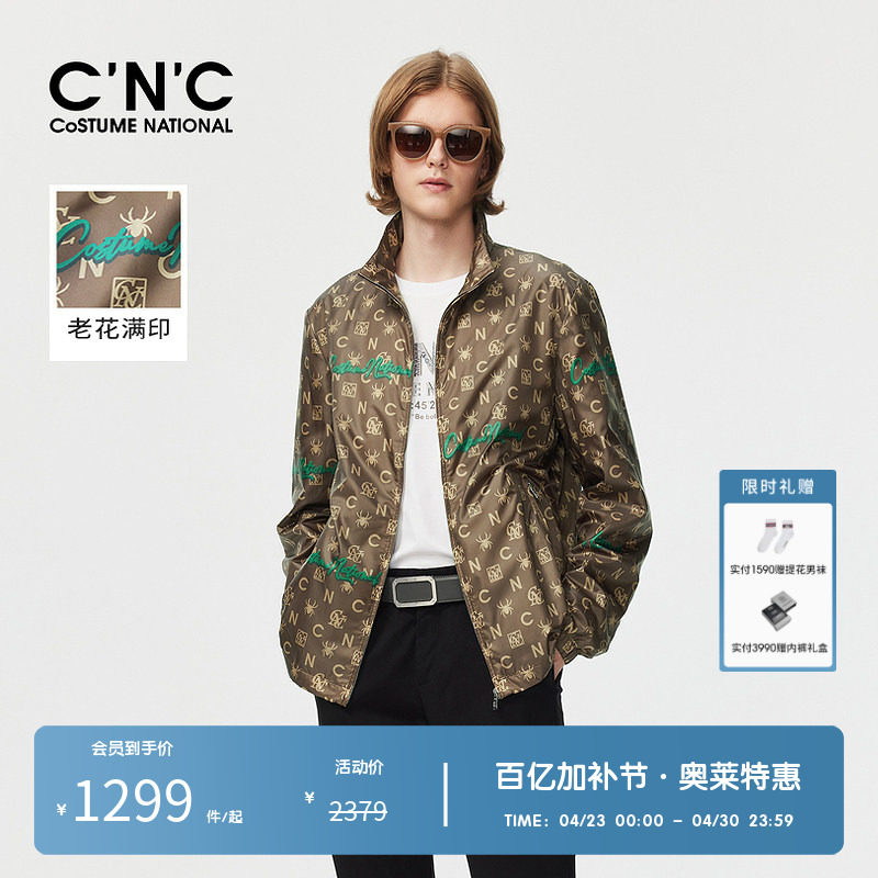 CNC男装奥莱梭织老花薄款休闲夹克春秋轻奢外套男