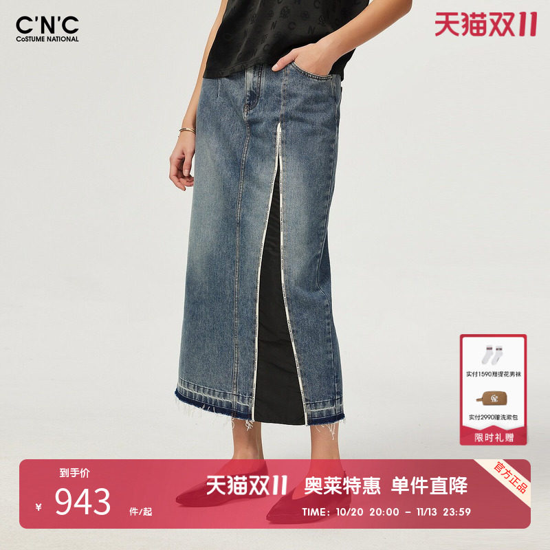 CNC女装奥莱轻奢复古牛仔长裙女春夏拼接撞色设计感开叉半身裙