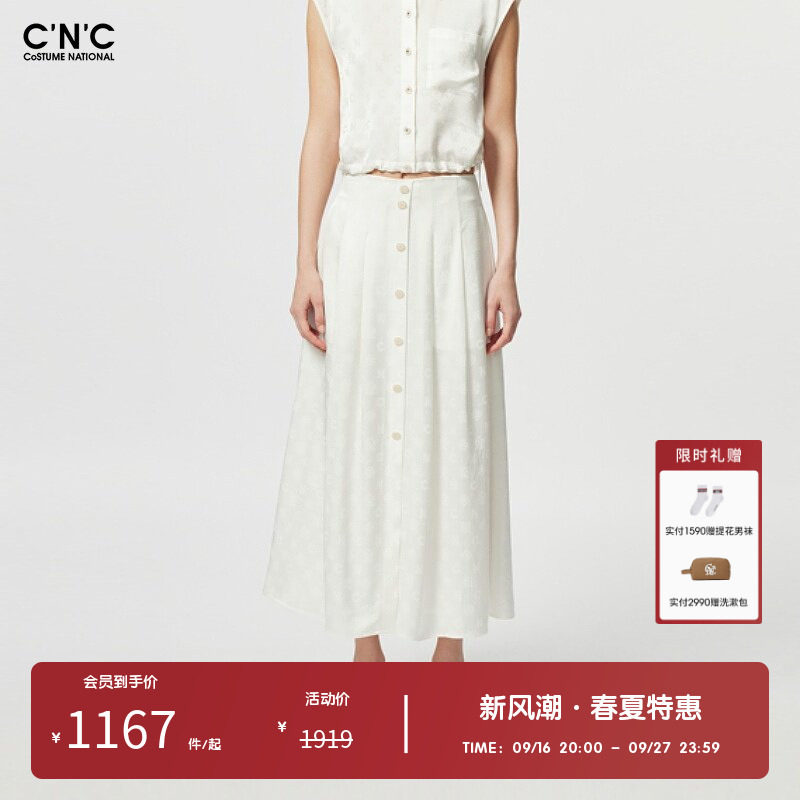 CNC女装奥莱春夏经典老花醋酸提花半身裙单排扣优雅长裙