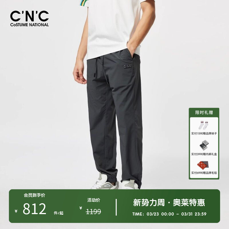 CNC男装奥莱春夏束脚休闲裤男款2025新款轻奢运动宽松长裤