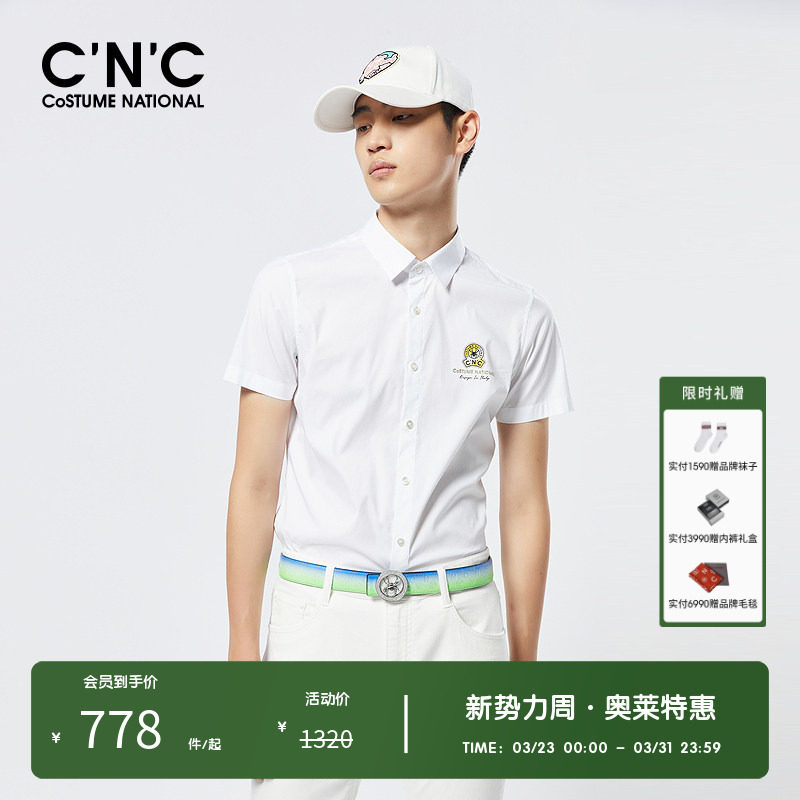 【亲肤纯棉】CNC男装奥莱春夏短袖衬衫男高端轻商务休闲白衬衣