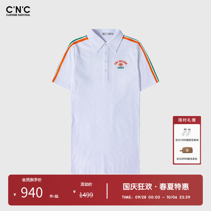CNC女装奥莱夏季轻奢休闲莫代尔白色短袖polo连衣裙