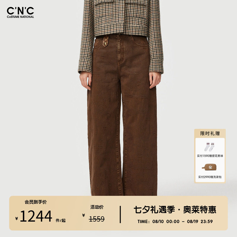 CNC女装奥莱轻奢重工字母提花复古水洗宽松阔腿牛仔长裤女秋冬