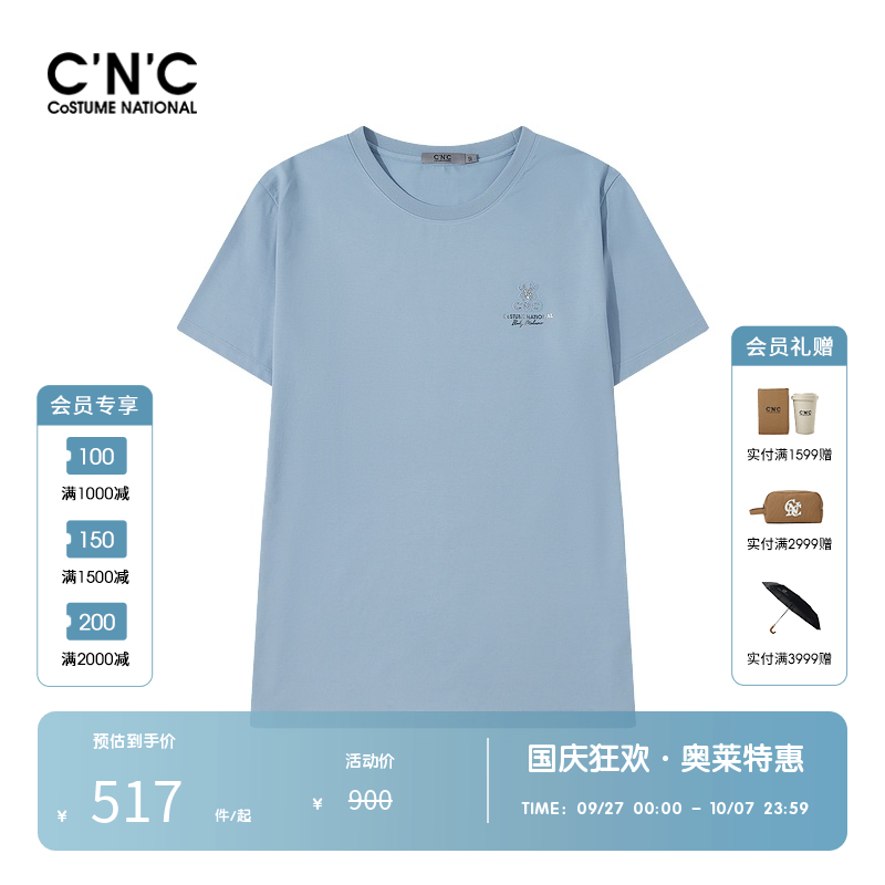 CNC短袖圆领T恤修身春夏款