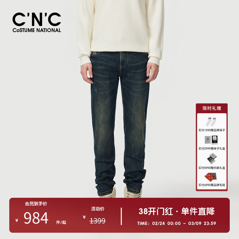 CNC男装奥莱直筒蓝色牛仔裤男款轻奢修身简约百搭秋冬休闲长裤