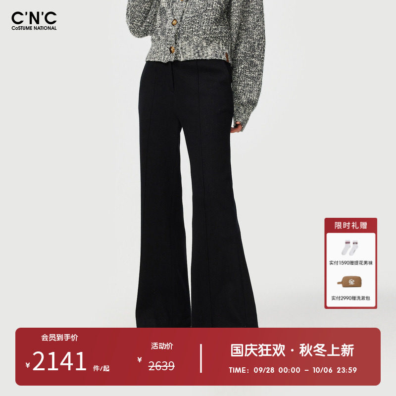 【100%绵羊毛】CNC女装奥莱轻奢微喇裤秋冬气质通勤垂感正装长裤