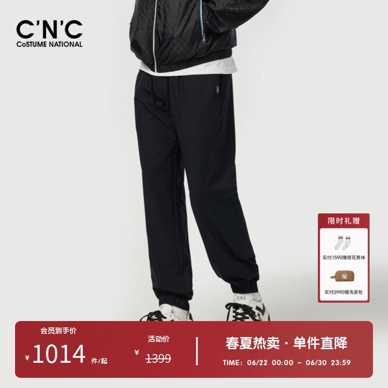 【多色】CNC男装奥莱轻奢百搭休闲裤男春夏宽松运动抽绳束脚长裤