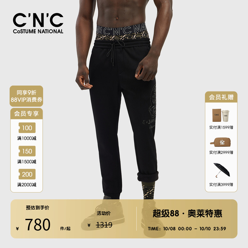 经典图案LOGO束脚休闲长裤