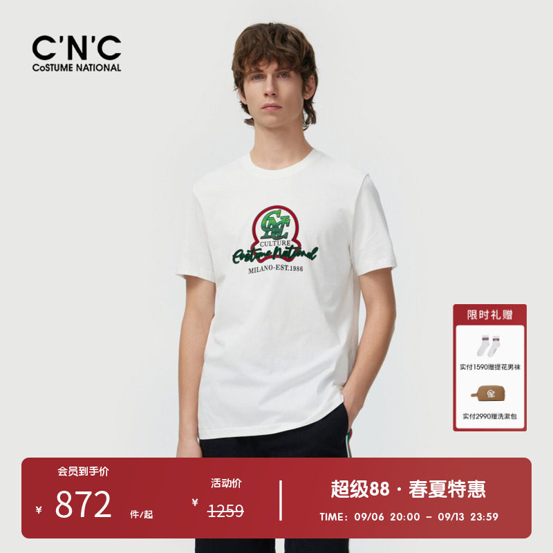 【凉感系列】CNC男装奥莱透气短袖T恤男款夏季印花简约时尚半袖