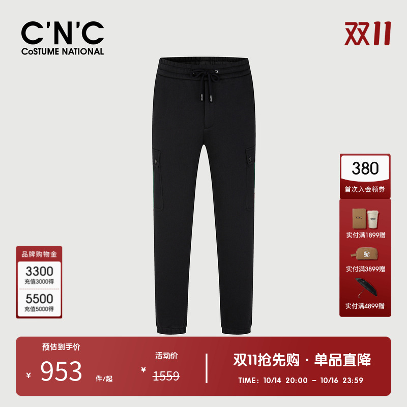 【纯棉】CNC男装奥莱新款束脚运动裤男款秋冬轻奢百搭抽绳休闲裤