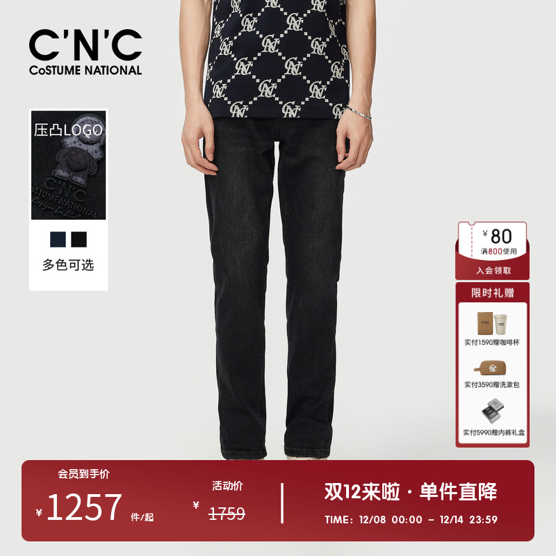 CNC男装奥莱秋冬新款轻奢直筒牛仔裤男款潮流简约水洗牛仔长裤