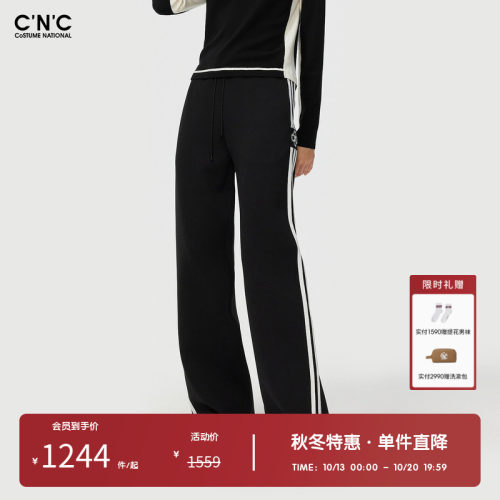 CNC女装奥莱撞色侧边织带针织休闲裤女春秋轻奢宽松垂感阔腿裤