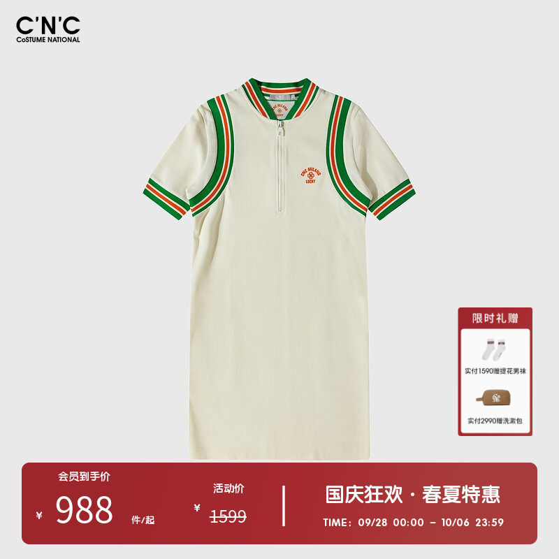 CNC女装奥莱意大利轻奢夏季撞色针织织带字母刺绣连衣裙女