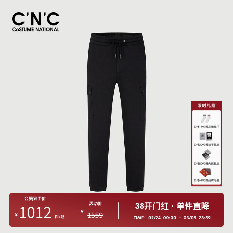 【纯棉】CNC男装奥莱新款束脚运动裤男款秋冬轻奢百搭抽绳休闲裤