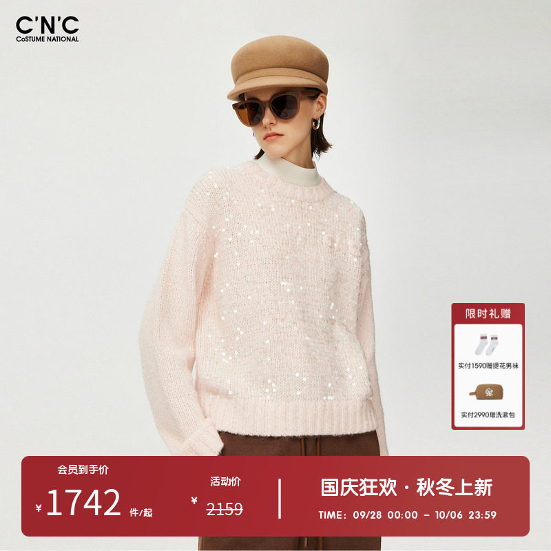 CNC女装奥莱轻奢法式亮片设计感粉色针织衫女秋冬软糯套头毛衣女