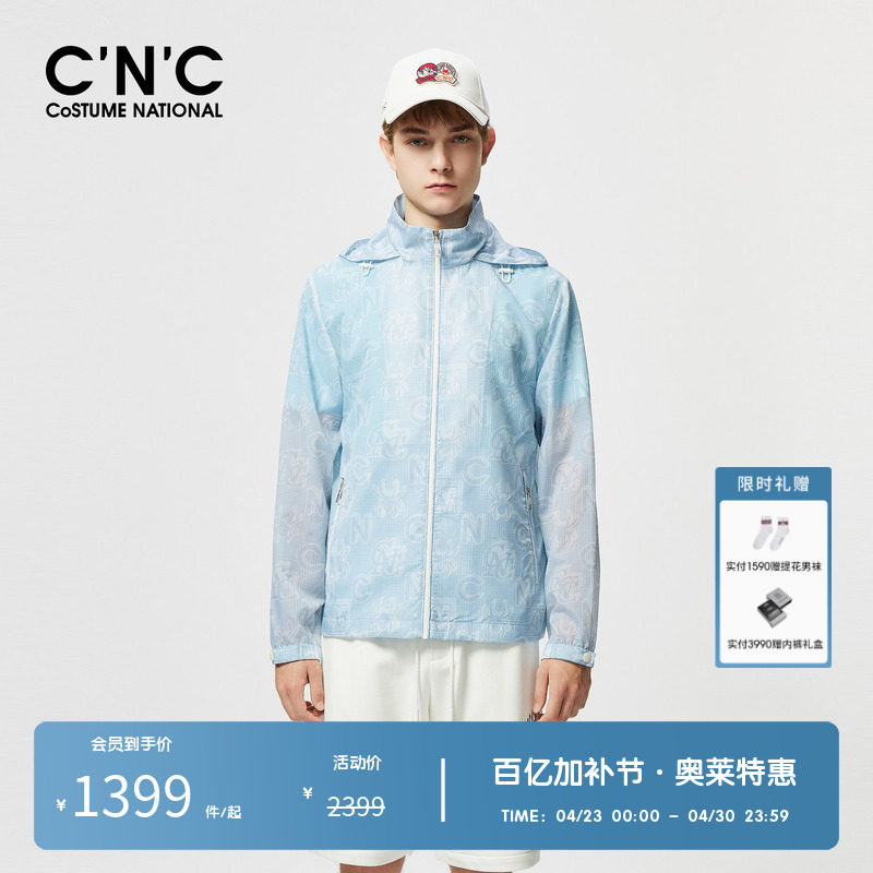 CNC男装奥莱春夏薄款休闲连帽外套男新款轻奢字母满印长袖夹克