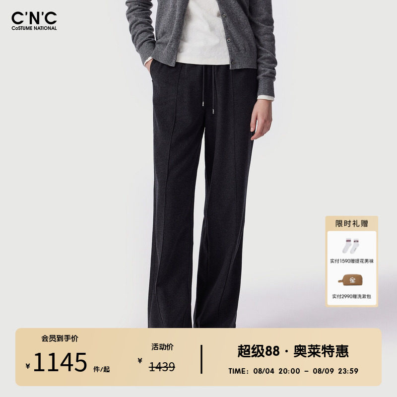 CNC女装奥莱通勤风松紧腰绵羊毛混纺休闲西裤女春秋宽松垂感长裤