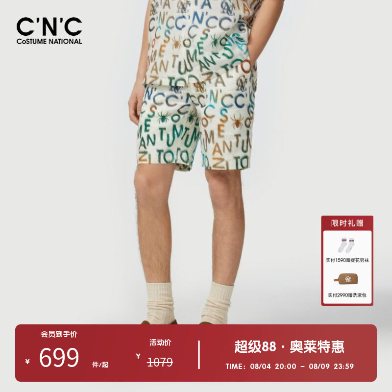 C'N'C休闲短裤苎麻花版