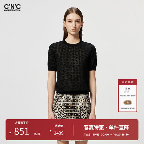 CNC女装奥莱提花满印羊毛混纺短袖针织衫女夏季透气舒适上衣t恤