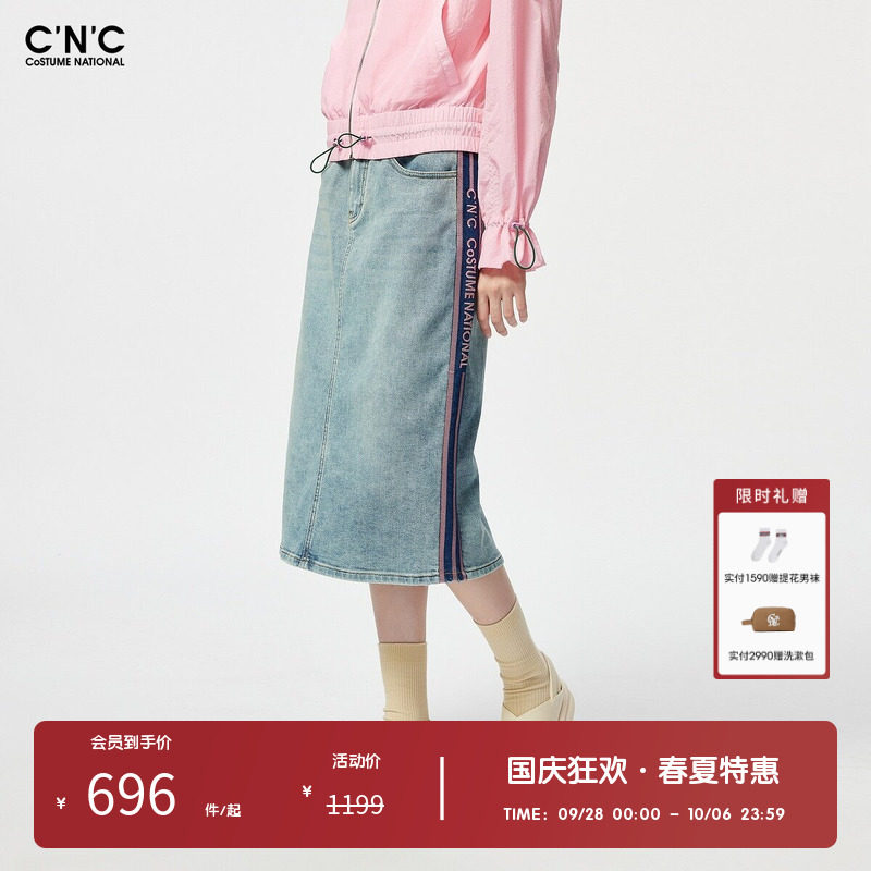 CNC女装奥莱高腰开叉女士牛仔半身裙春秋轻奢撞色a字中长裙子
