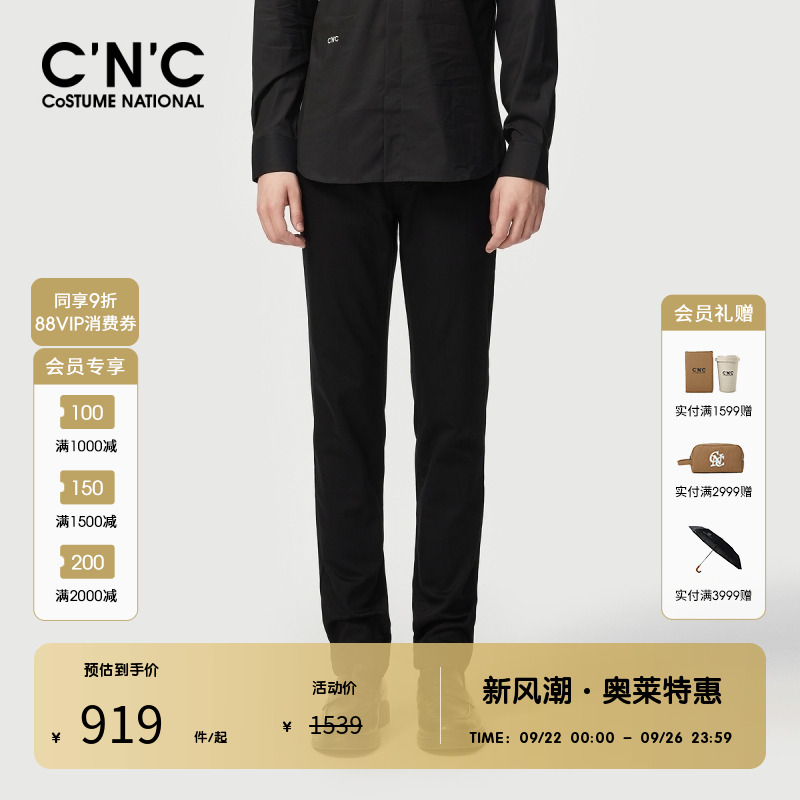 CNC男装奥莱秋季新款棉质休闲裤时尚潮流修身黑色直筒裤男款