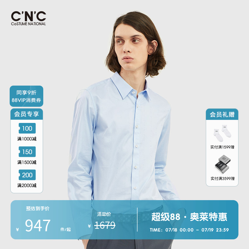 CNC男装奥莱outlets春夏桑蚕丝梭织提花字母长袖休闲衬衫男