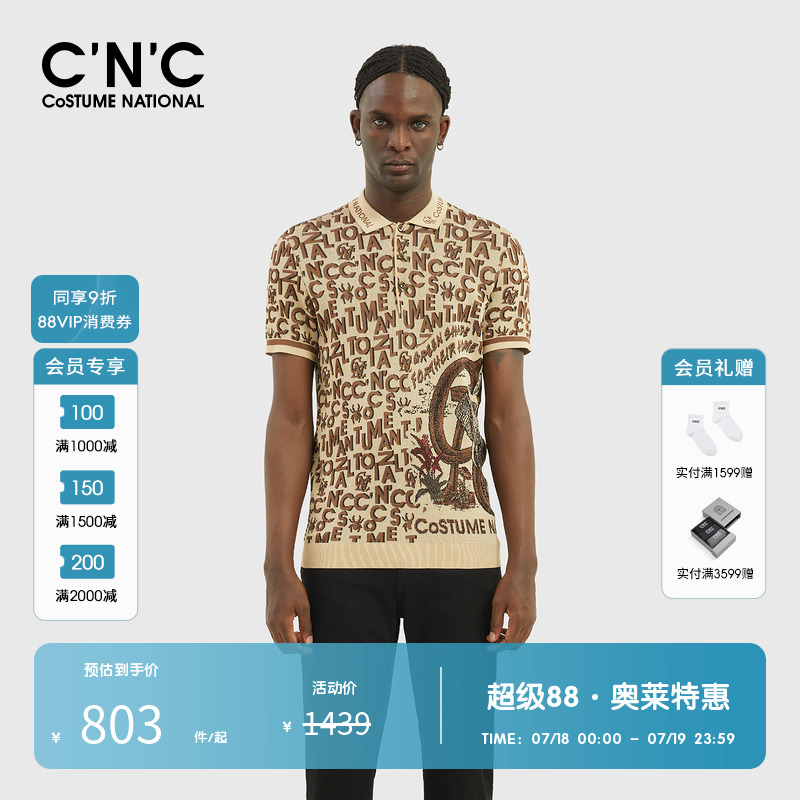 CNC男装奥莱冰丝老花polo衫春夏新品轻奢透气轻薄翻领短袖针织衫