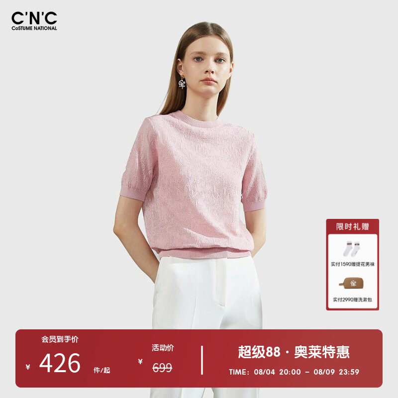 CNC女装奥莱气质暗纹提花短袖针织衫女夏季显瘦短袖T恤纯棉上衣