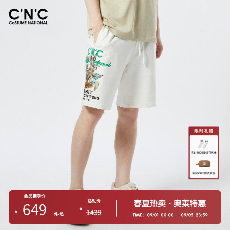 CNC手工立体绣花运动短裤男