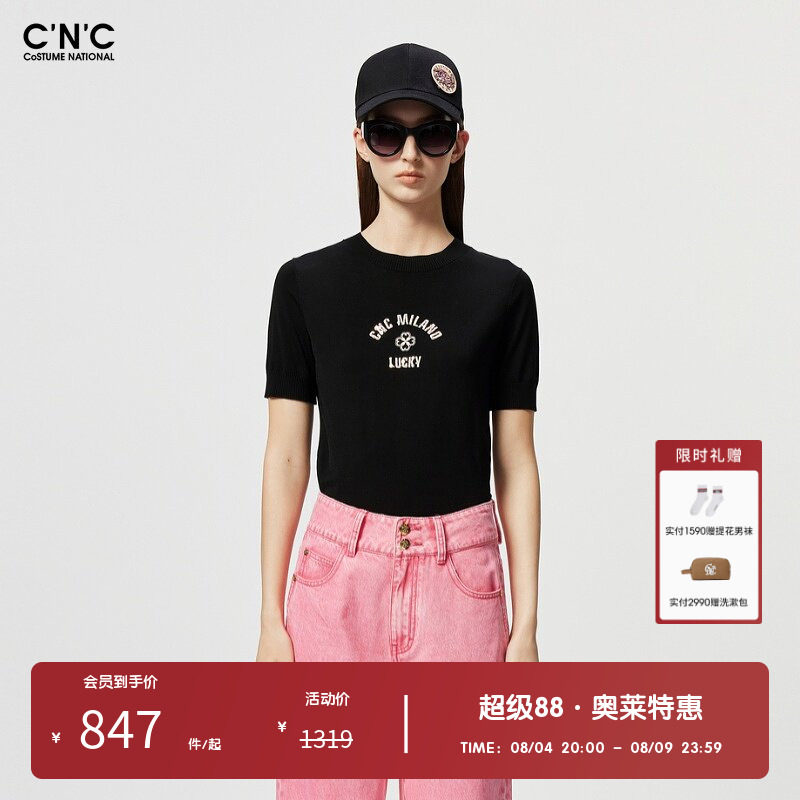 CNC女装奥莱夏季潮流轻奢简约修身字母绣花针织短袖T恤