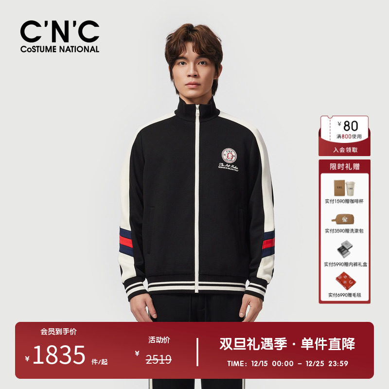 CNC男装奥莱撞色拼接休闲运动立领夹克秋冬轻奢潮流拉链开衫外套