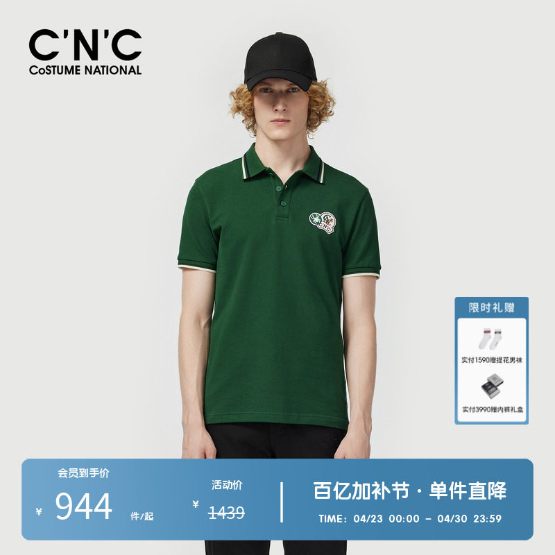 【多色】CNC男装奥莱绣花logo冰丝舒爽短袖polo衫夏季透气舒适t恤