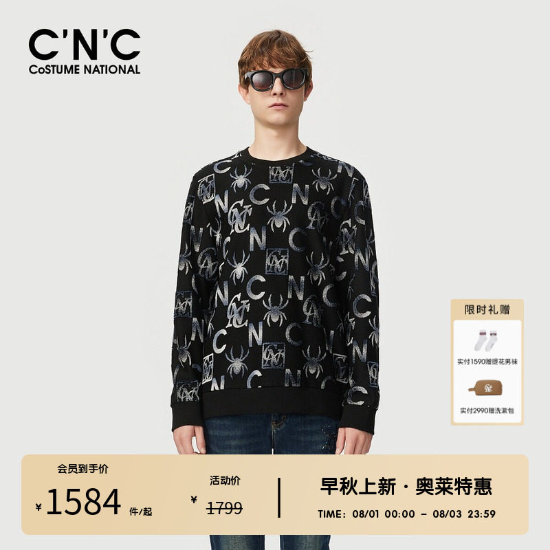 CNC男装奥莱字母满印长袖圆领卫衣男春秋款轻奢质感套头上衣