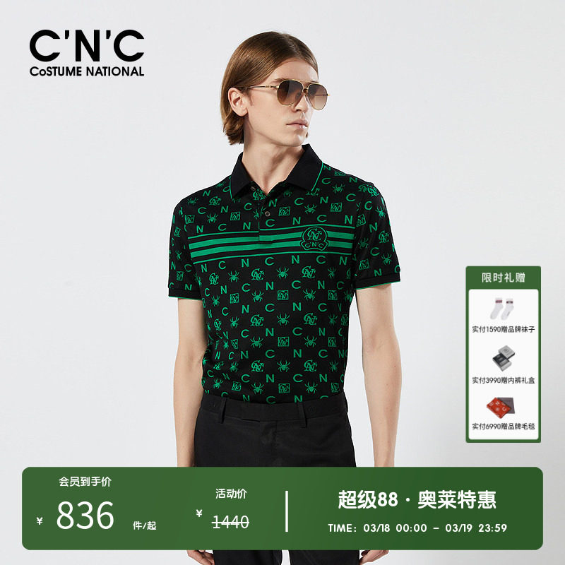 【定制提花】CNC男装奥莱花版字母天丝短袖春夏轻奢修身POLO衫男