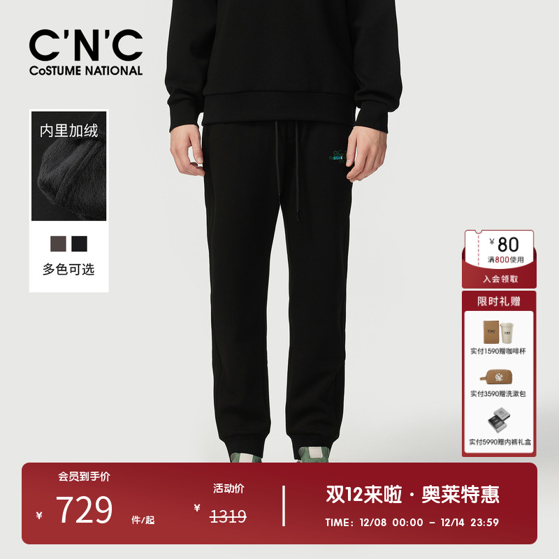 CNC常规潮牌休闲裤休闲通勤