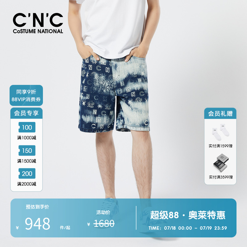 CNC男装奥莱扎染皮牌春夏新品轻奢宽松水洗牛仔短裤男款