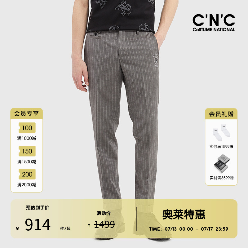 cnc男裝九分卷邊套裝西褲