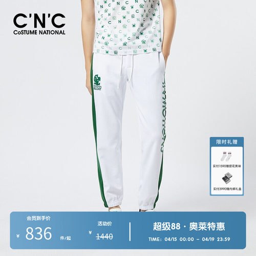 侧条纹时尚字母休闲裤cnc