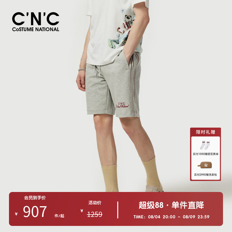 CNC男装奥莱竖纹棉感针织运动短裤男夏季轻奢简约百搭休闲五分裤