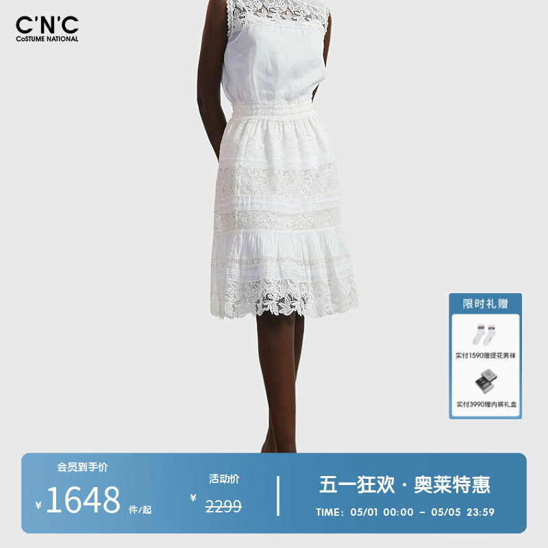 CNC女装奥莱春夏新款意大利轻奢白色百搭蕾丝花边纯棉半身裙女