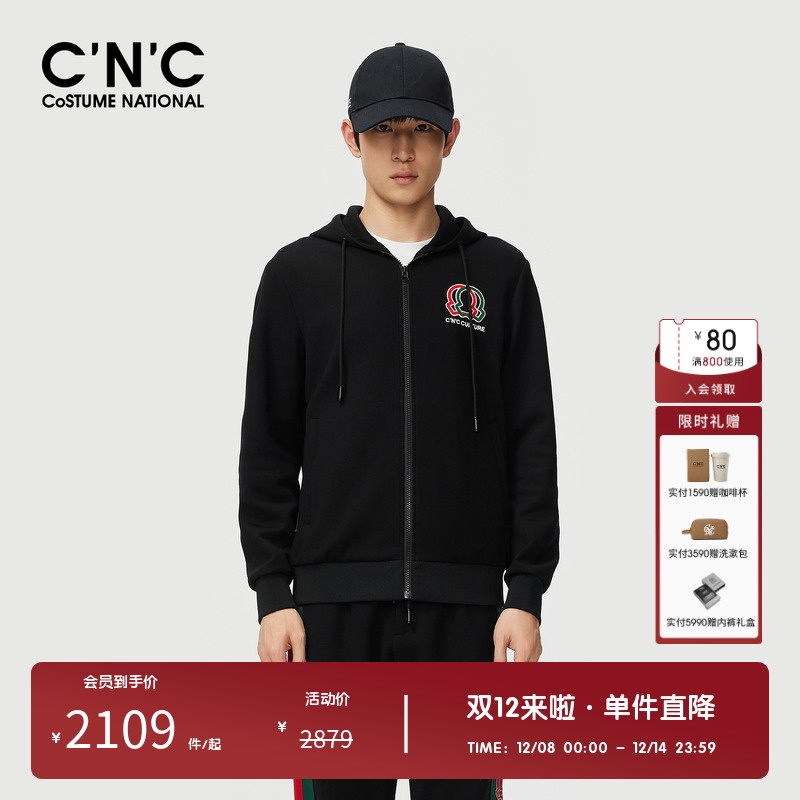 CNC男装奥莱抽绳连帽针织外套秋冬新款男士轻奢休闲运动夹克上衣