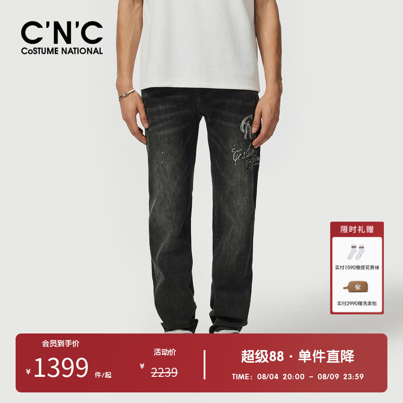 CNC男装奥莱logo印花水洗牛仔裤男春秋轻奢百搭弹力直筒长裤