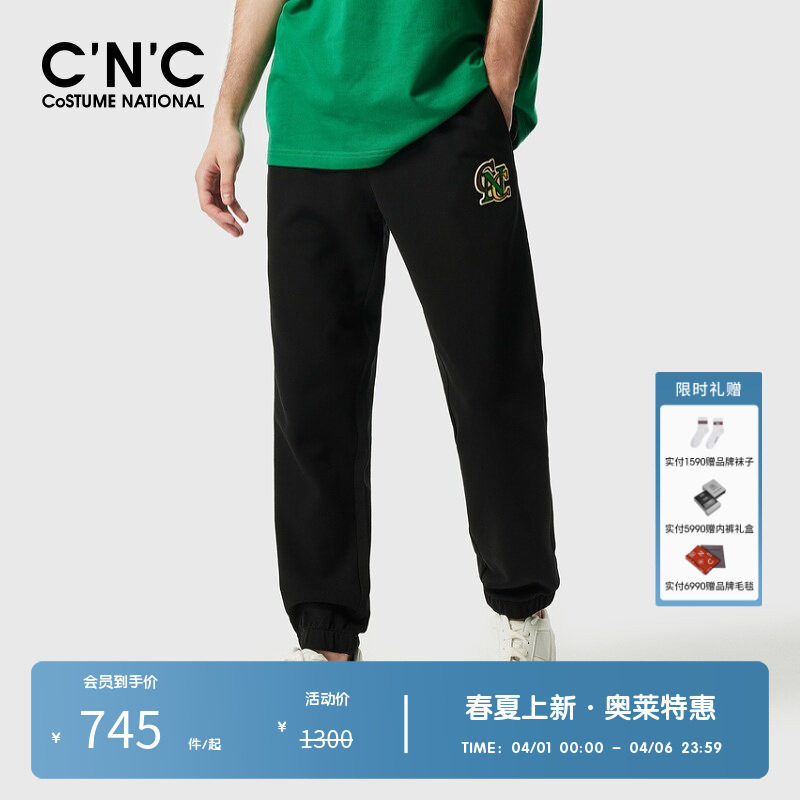 CNC男装奥莱春秋新款意大利轻奢运动裤男士高端品牌休闲长裤